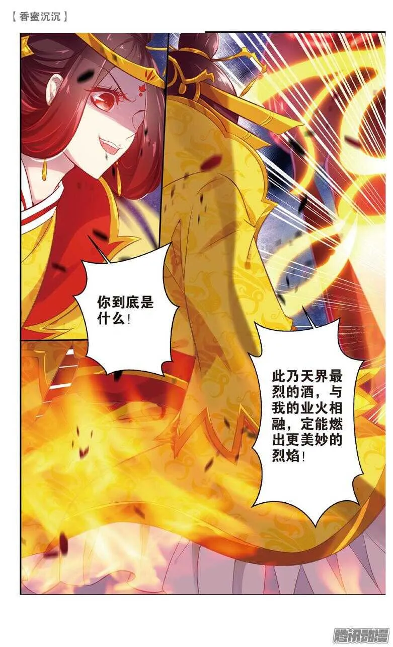 74 陷阱（下） 第1页