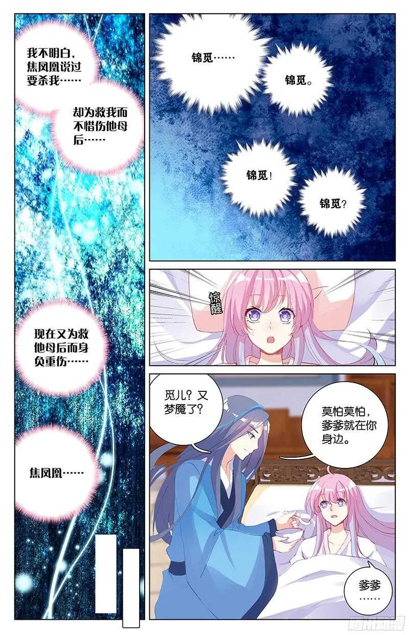 76 分离（中） 第5页