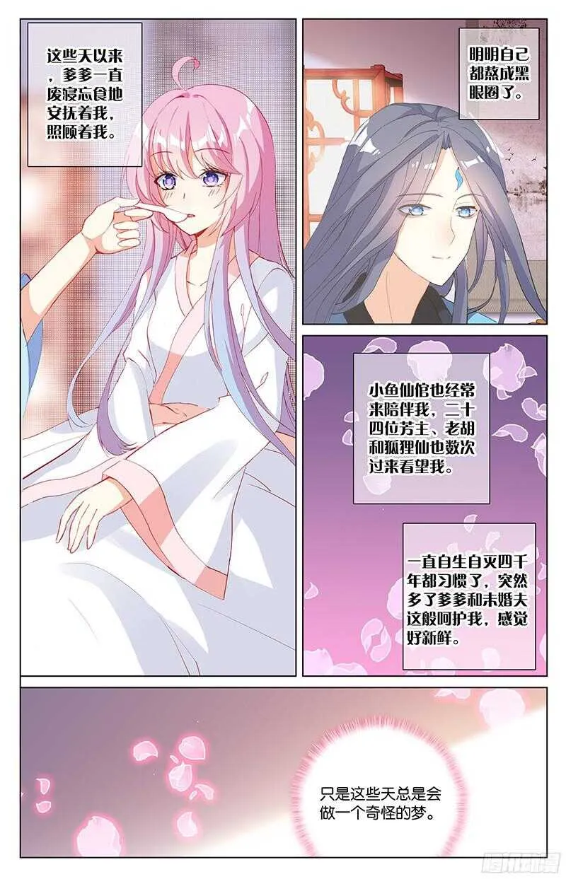 76 分离（中） 第6页