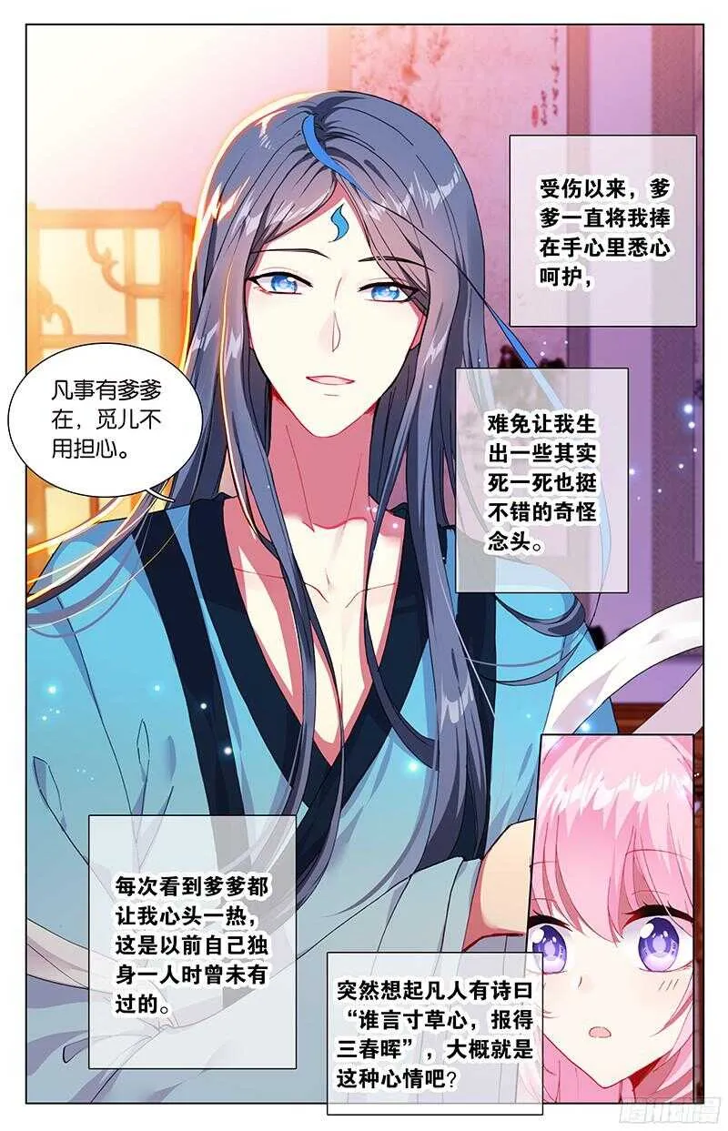 78 灵丹（上） 第4页