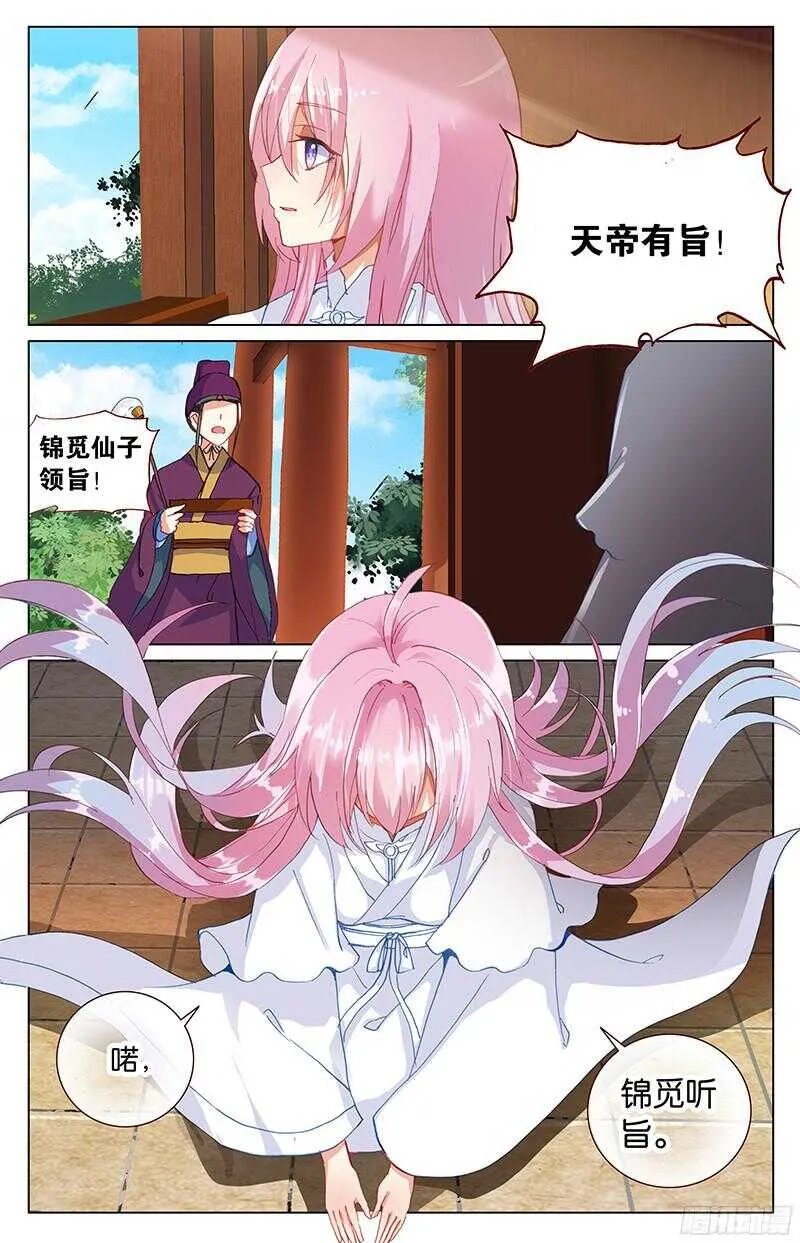 78 灵丹（上） 第8页
