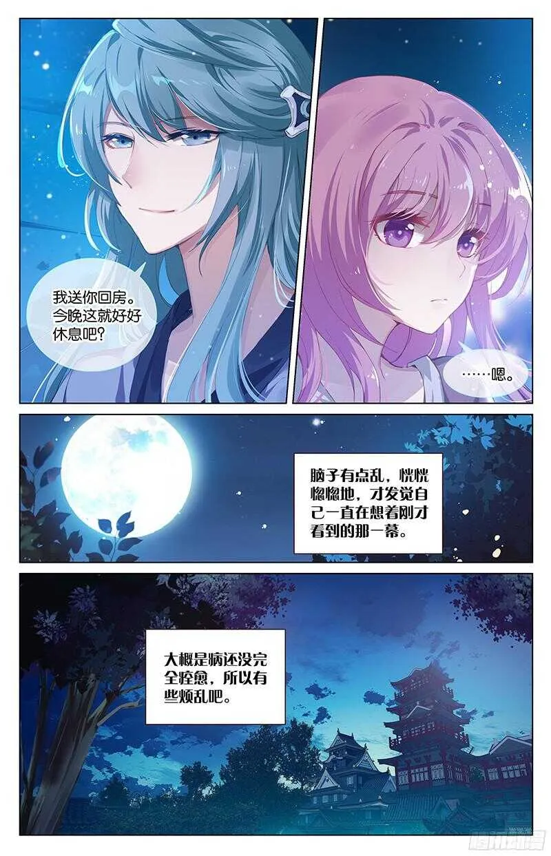 77 分离（下） 第8页