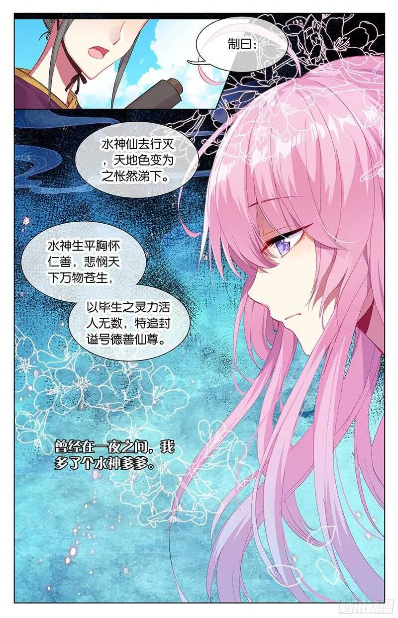 79 灵丹（中） 第1页