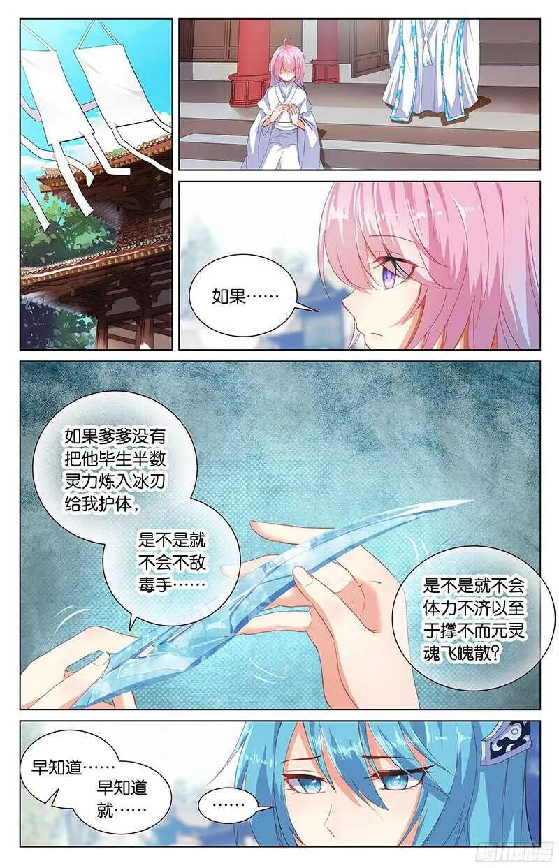 79 灵丹（中） 第4页