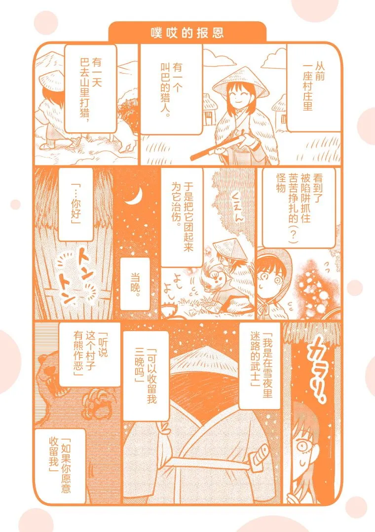 第3卷番外 第1页