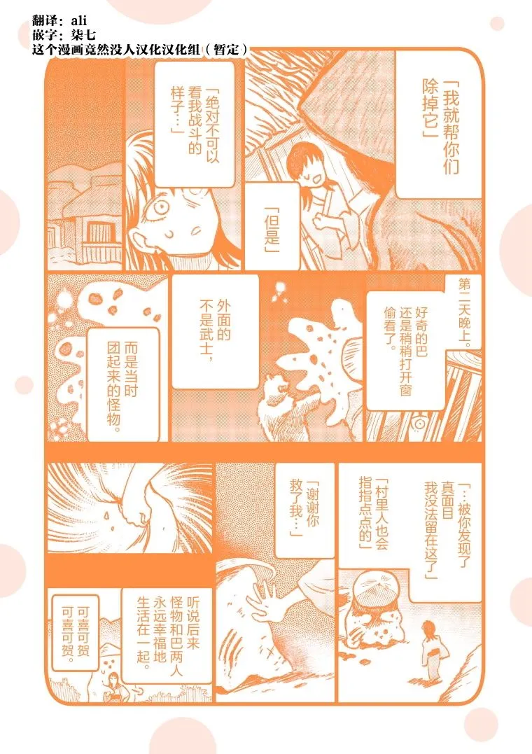 第3卷番外 第2页
