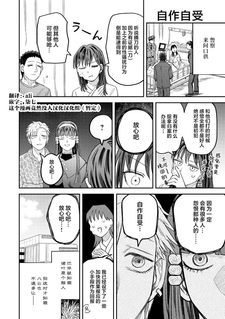 第71话 第1页