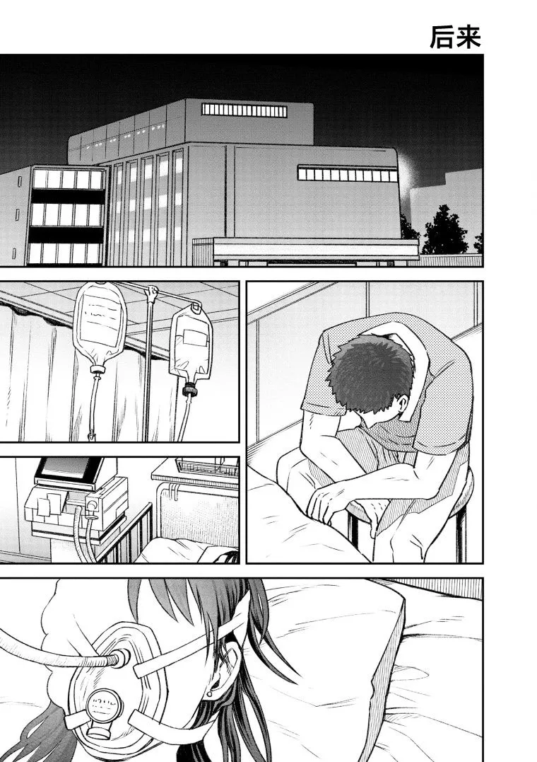 第70话 第1页
