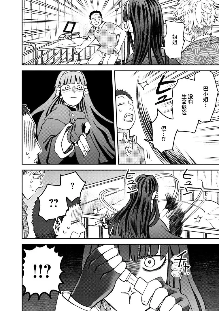第70话 第4页