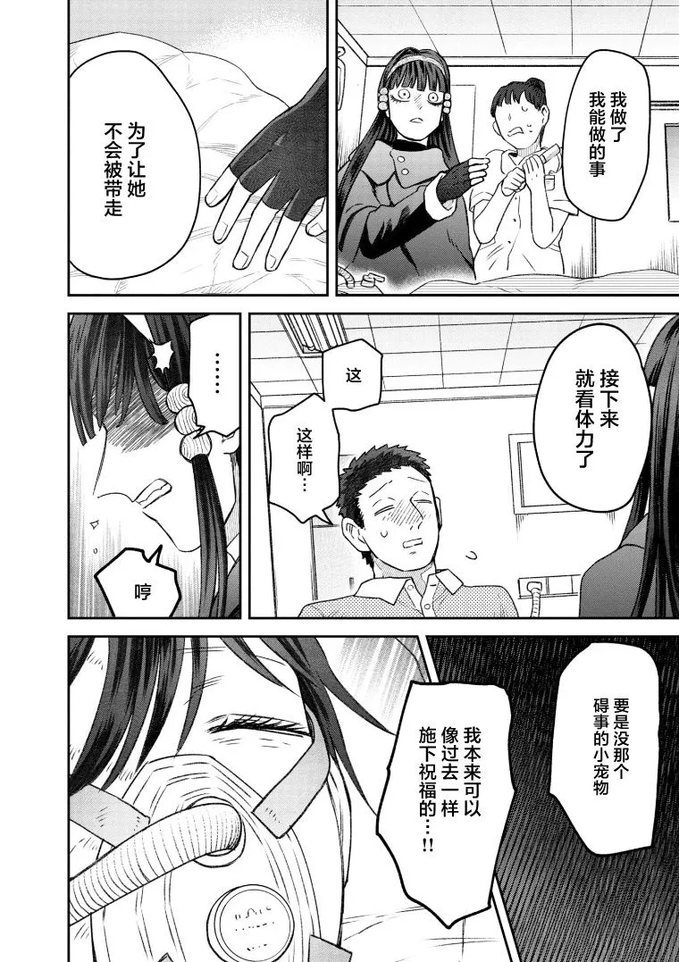 第70话 第6页