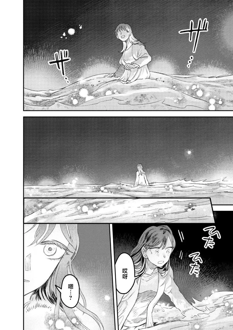 第70话 第8页