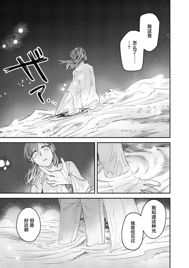 第70话 第9页