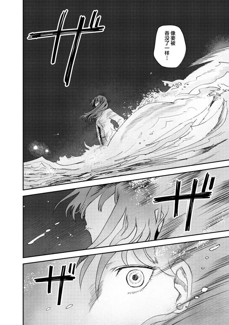 第70话 第10页