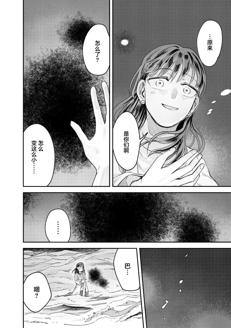 第70话 第12页