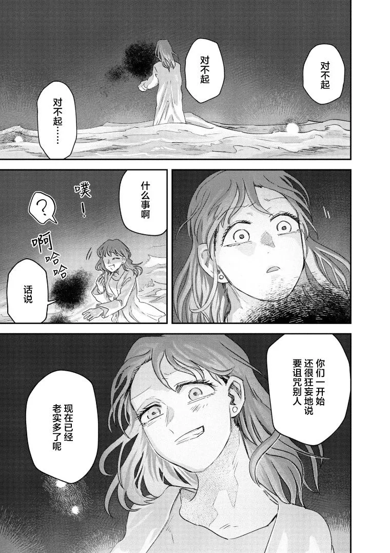 第70话 第13页