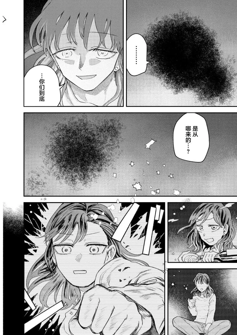第70话 第14页