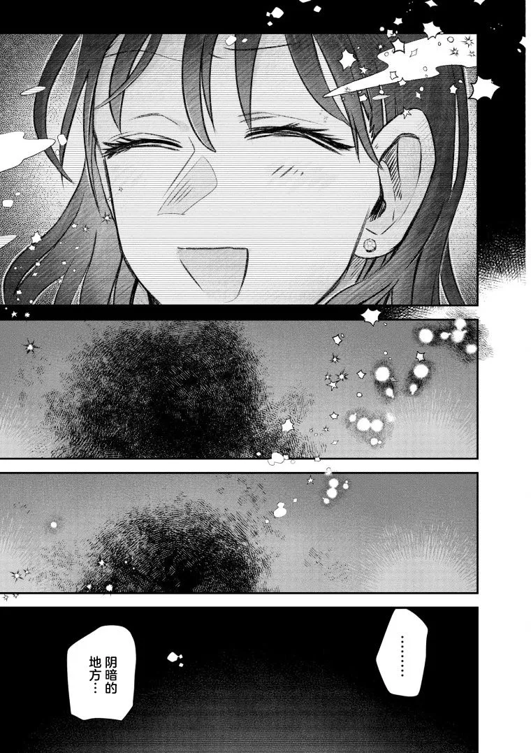 第70话 第15页