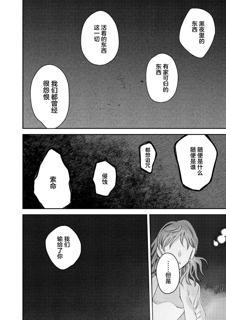 第70话 第16页