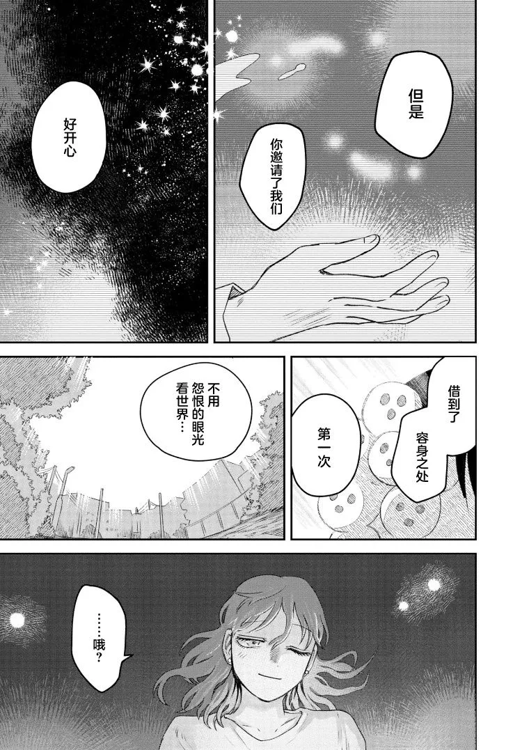 第70话 第17页