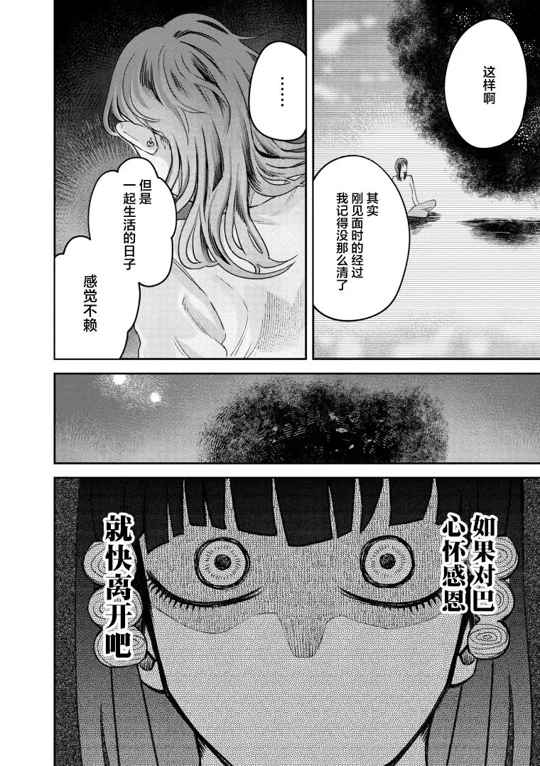 第70话 第18页