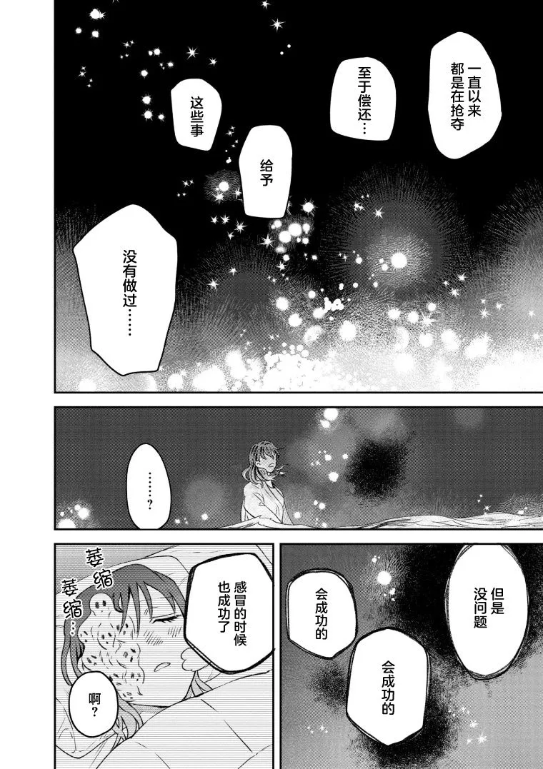 第70话 第20页
