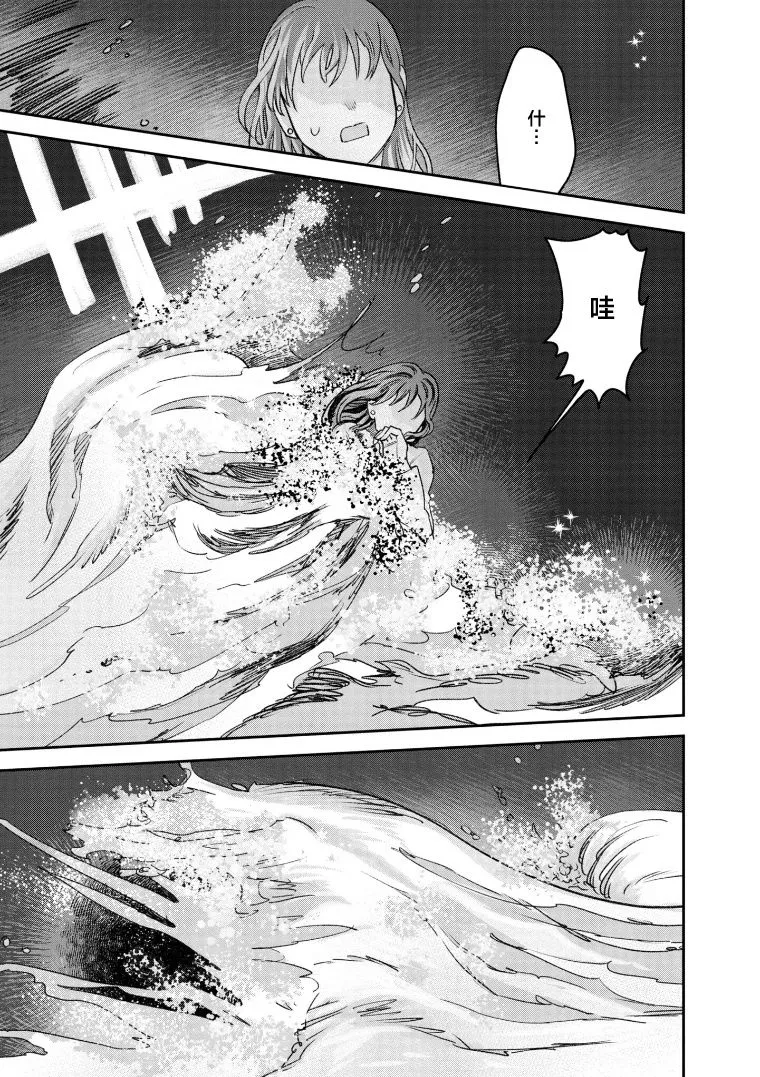 第70话 第21页