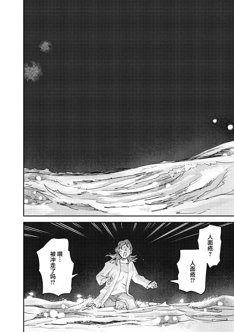 第70话 第22页