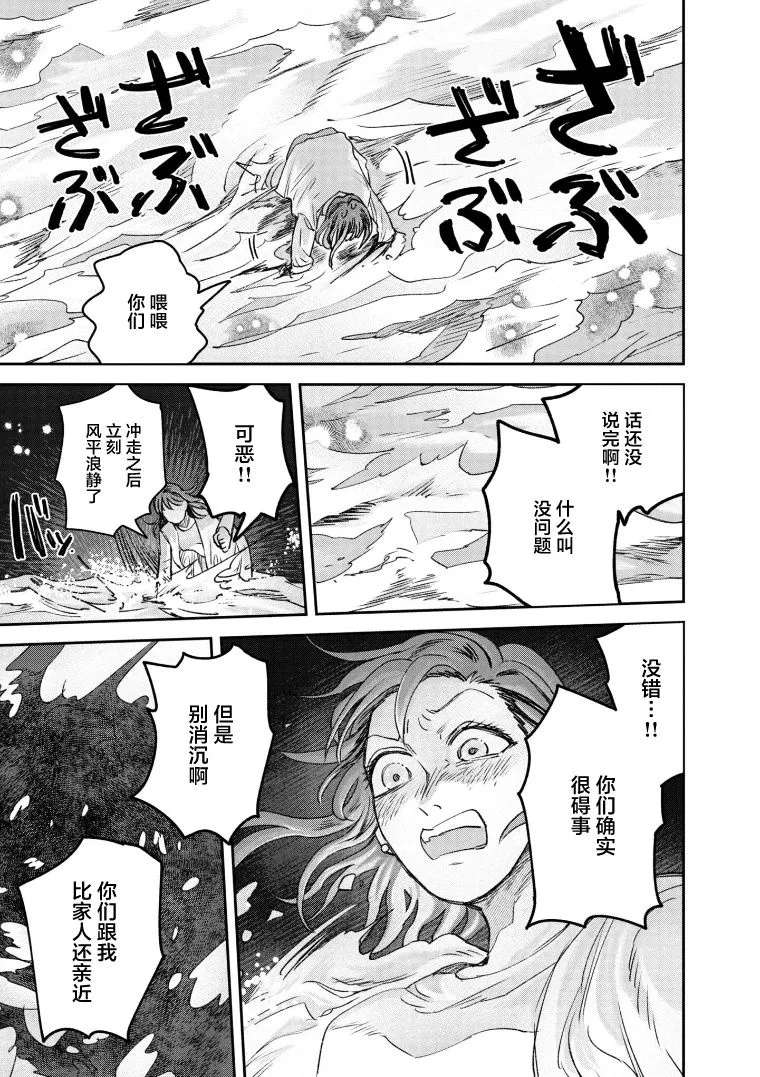第70话 第23页
