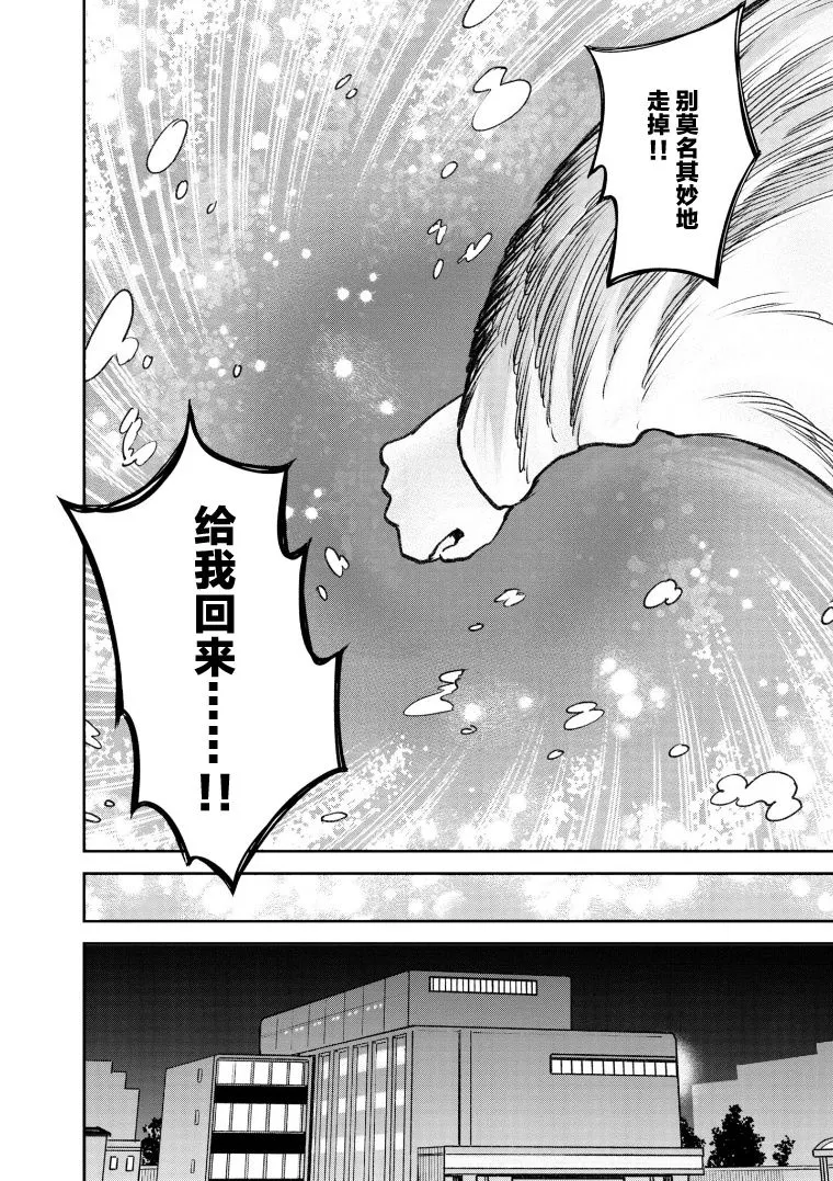 第70话 第24页