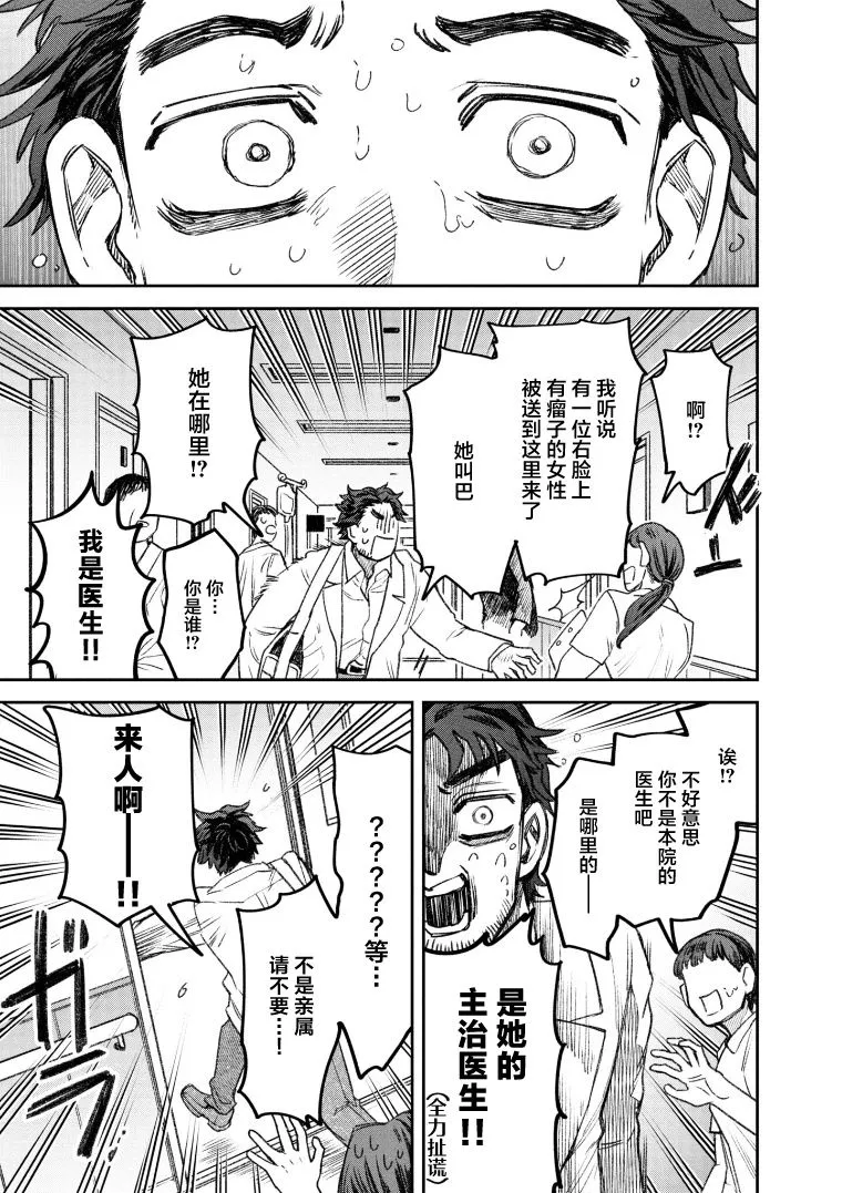 第70话 第25页