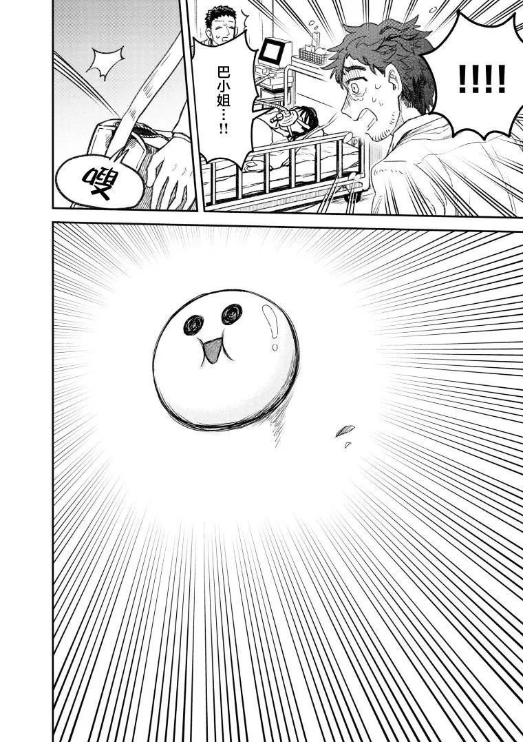 第70话 第26页