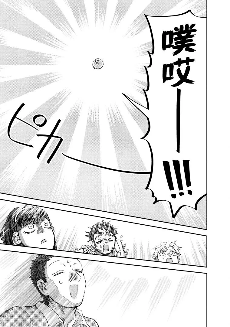 第70话 第27页