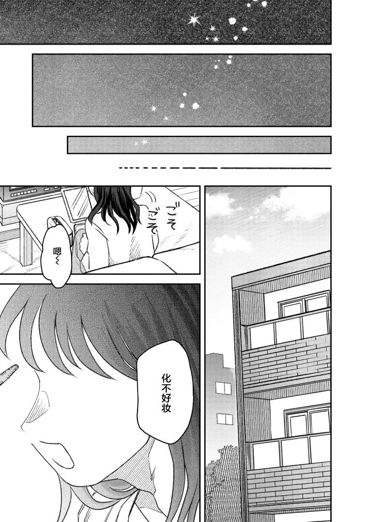 第70话 第29页