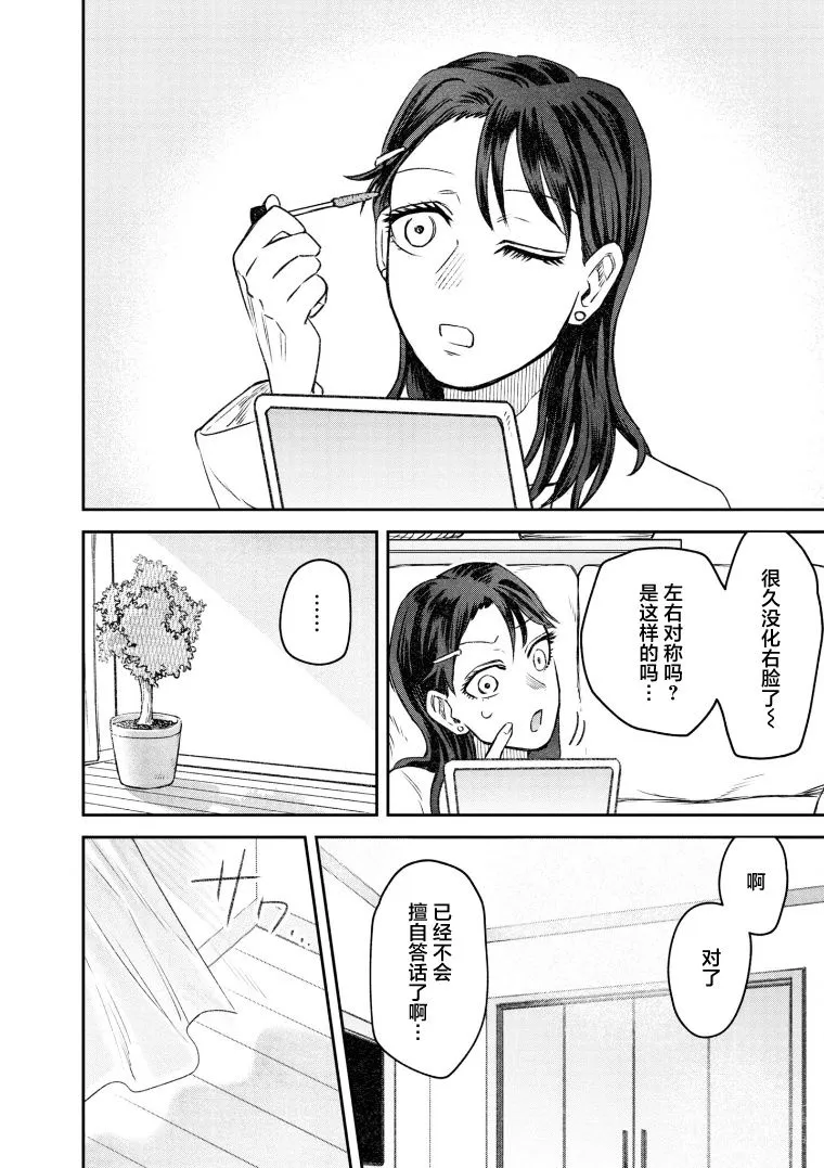 第70话 第30页