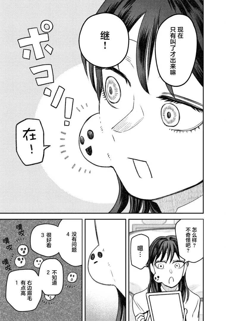 第70话 第31页