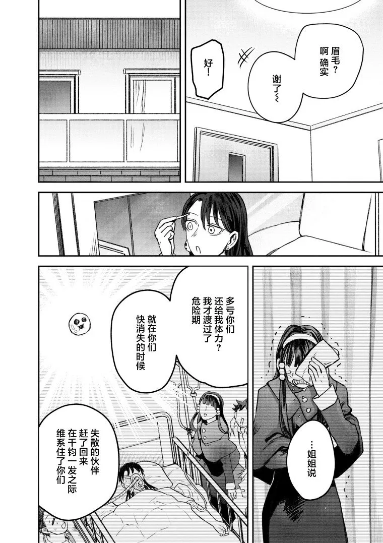 第70话 第32页