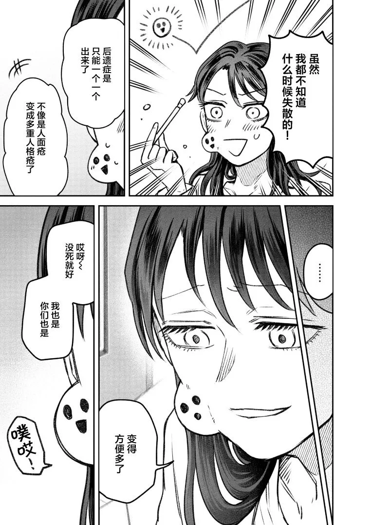 第70话 第33页