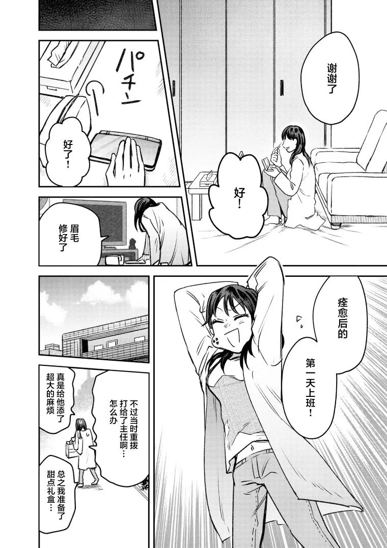 第70话 第34页