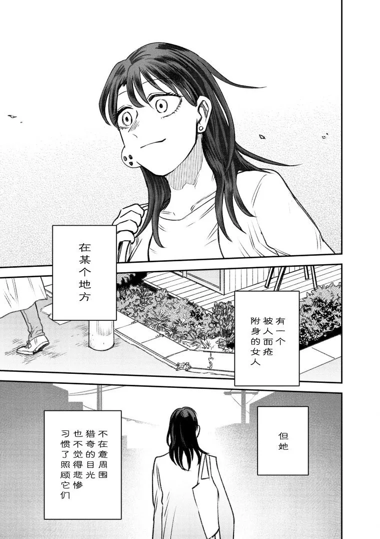 第70话 第35页