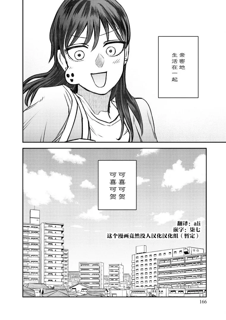 第70话 第36页