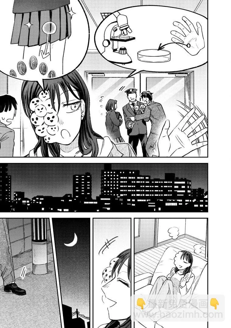 第69话 第5页