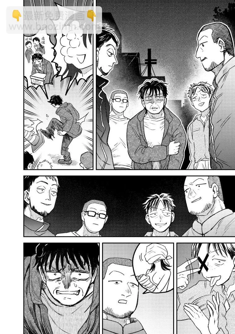 第69话 第6页