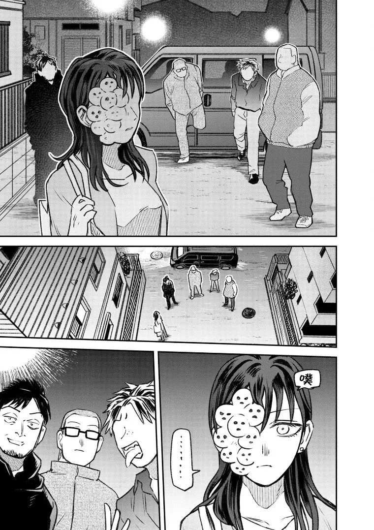 第69话 第9页