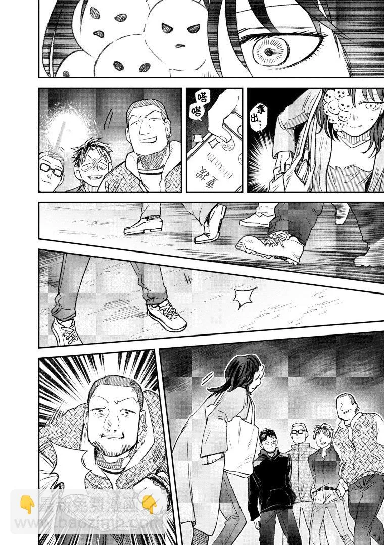 第69话 第10页