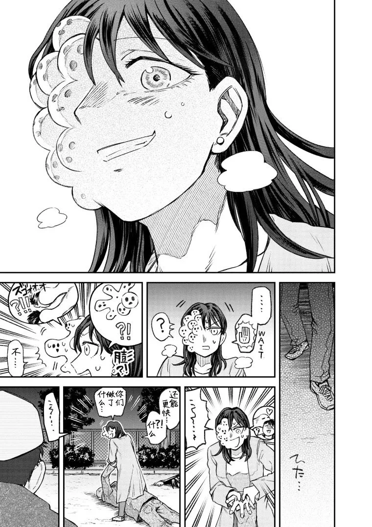 第69话 第17页