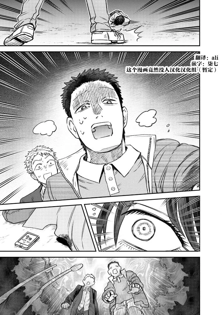 第69话 第21页