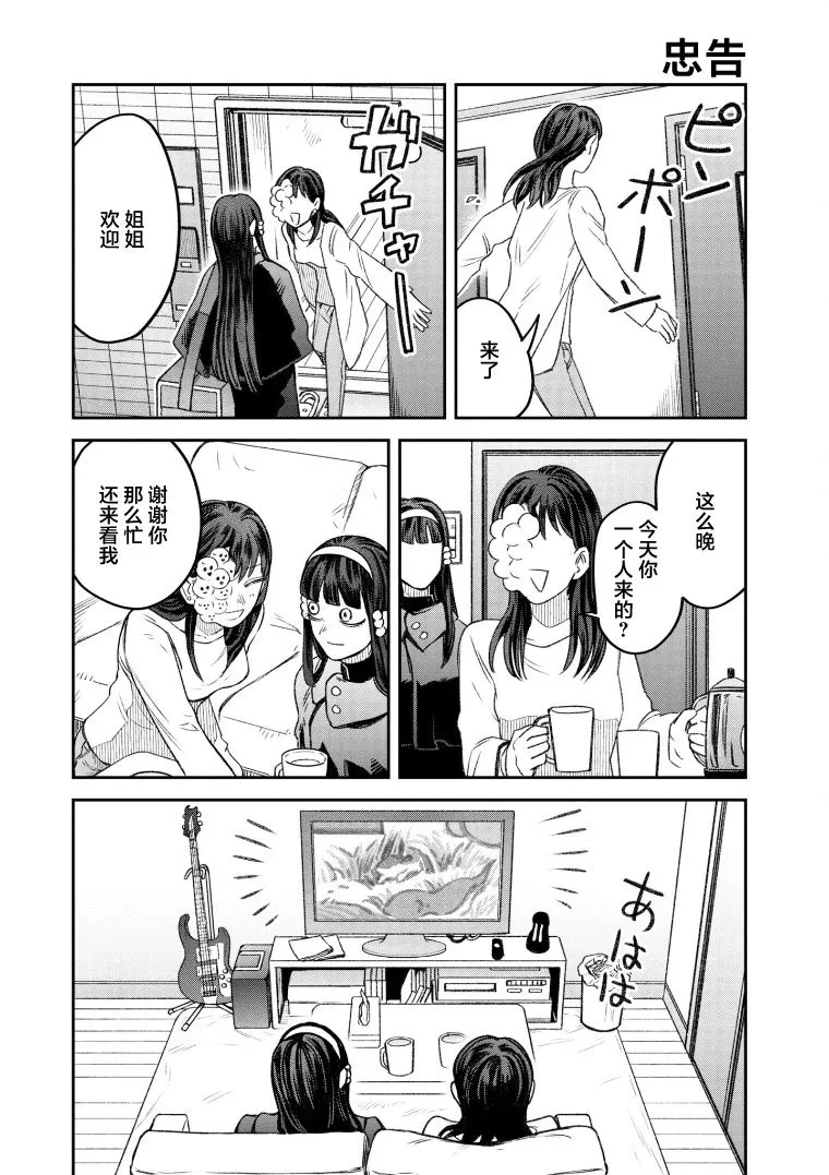 第68话 第1页