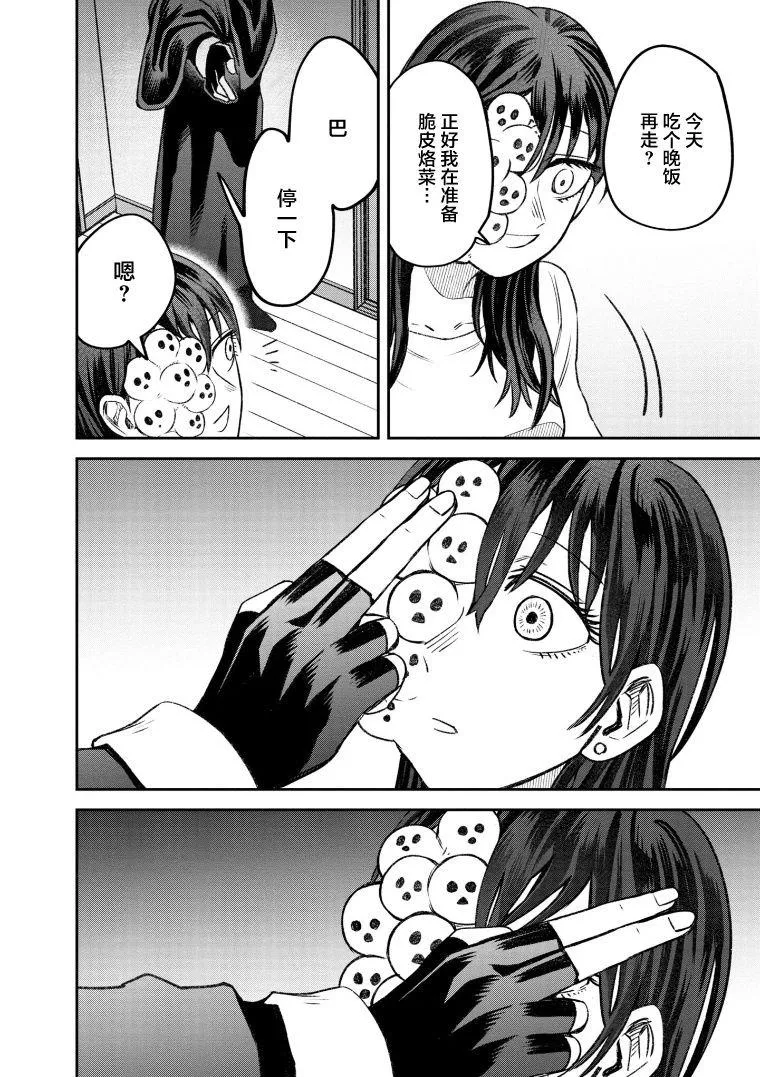 第68话 第2页