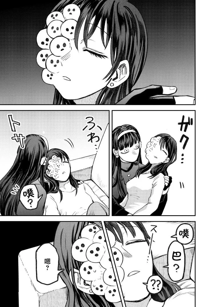 第68话 第3页