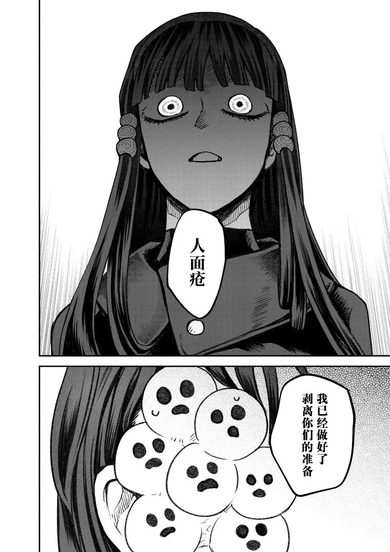 第68话 第4页
